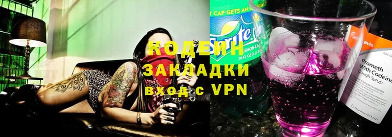 blacksprut вход  Лысьва  Кодеин Purple Drank  где купить наркотик 