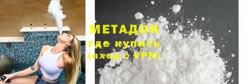 МЕТАДОН methadone Лысьва